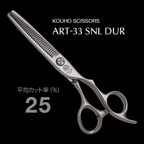KOUHO ART-33 SNL DUR