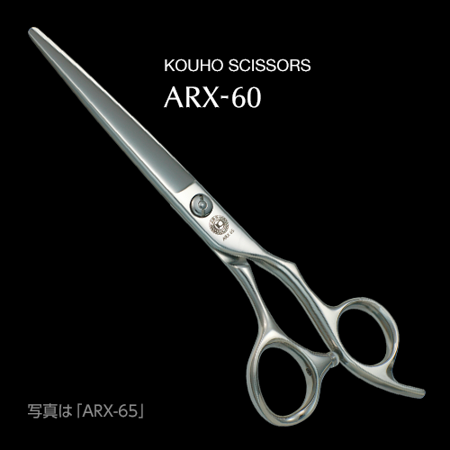 超歓迎 光邦 シザー ARX65 (KOUHO) ※ネーム彫刻あり その他 - www 