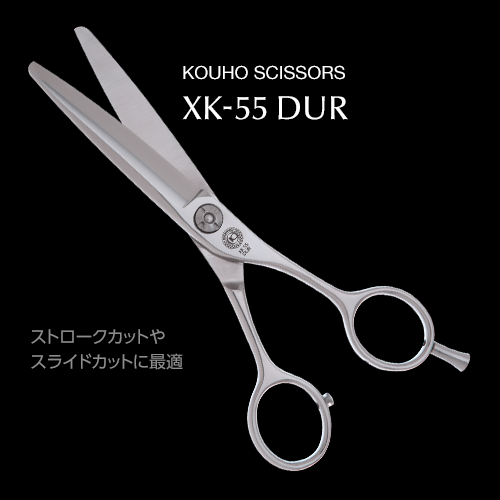 ☆大人気商品☆ 光邦 XK55 ドライカットシザー 衛生日用品