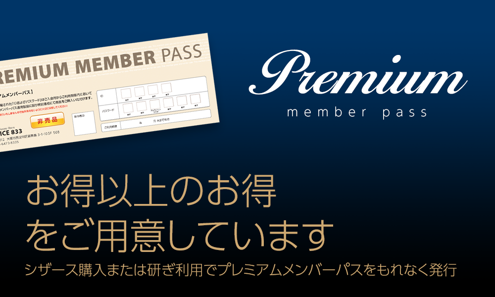 Premium Member Pass